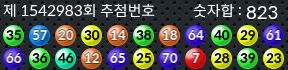 1542983 결과캡쳐