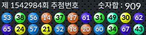 1542984 결과캡쳐