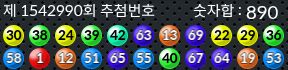 1542990 결과캡쳐