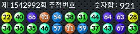 1542992 결과캡쳐