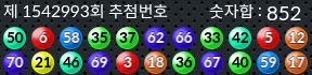 1542993 결과캡쳐