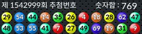 1542999 결과캡쳐