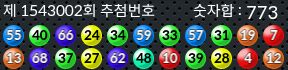 1543002 결과캡쳐