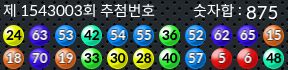 1543003 결과캡쳐