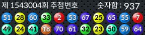 1543004 결과캡쳐