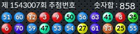 1543007 결과캡쳐