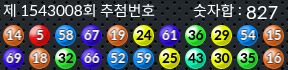 1543008 결과캡쳐