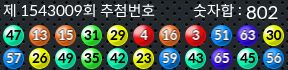 1543009 결과캡쳐
