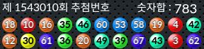 1543010 결과캡쳐