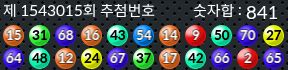 1543015 결과캡쳐
