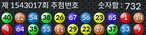 1543017 결과캡쳐