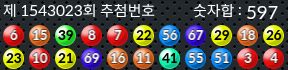 1543023 결과캡쳐