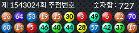 1543024 결과캡쳐