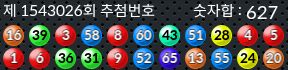 1543026 결과캡쳐