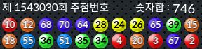 1543030 결과캡쳐