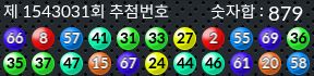 1543031 결과캡쳐