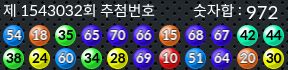 1543032 결과캡쳐