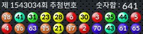 1543034 결과캡쳐