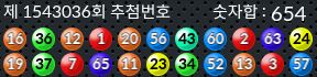 1543036 결과캡쳐