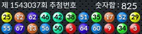 1543037 결과캡쳐