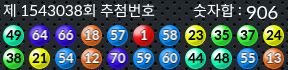 1543038 결과캡쳐