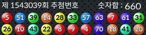 1543039 결과캡쳐