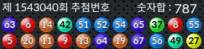 1543040 결과캡쳐