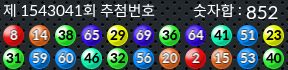 1543041 결과캡쳐