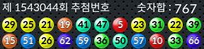 1543044 결과캡쳐