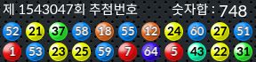1543047 결과캡쳐