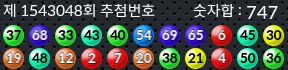 1543048 결과캡쳐
