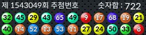 1543049 결과캡쳐