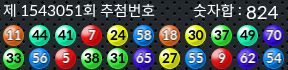 1543051 결과캡쳐