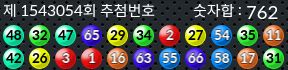 1543054 결과캡쳐