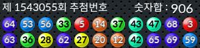 1543055 결과캡쳐