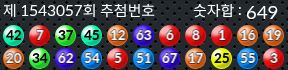 1543057 결과캡쳐