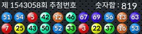 1543058 결과캡쳐