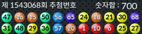 1543068 결과캡쳐