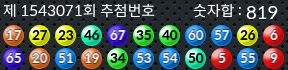 1543071 결과캡쳐