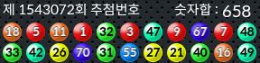 1543072 결과캡쳐