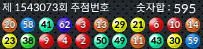 1543073 결과캡쳐