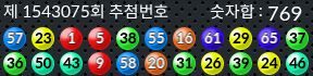 1543075 결과캡쳐
