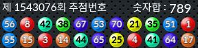 1543076 결과캡쳐