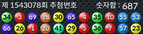 1543078 결과캡쳐
