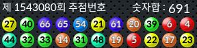 1543080 결과캡쳐