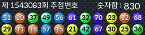 1543083 결과캡쳐