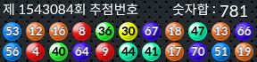 1543084 결과캡쳐