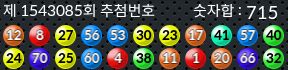1543085 결과캡쳐