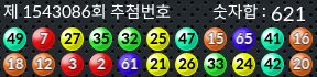 1543086 결과캡쳐