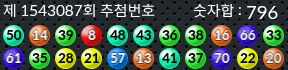 1543087 결과캡쳐